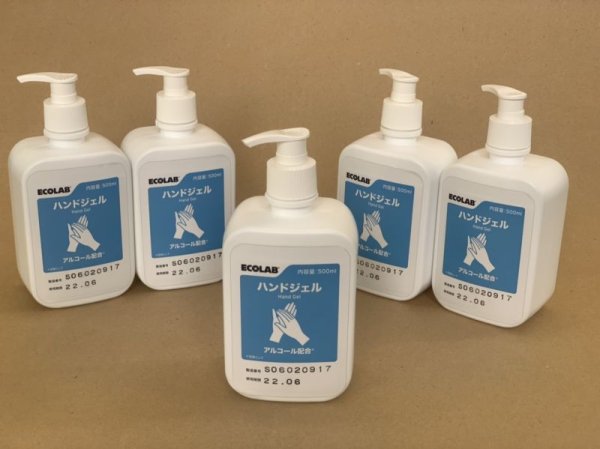 画像1: エコラボ　ハンドジェル（500ｍｌ） (1)